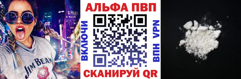 что такое   Шагонар  Alpha-PVP Соль 