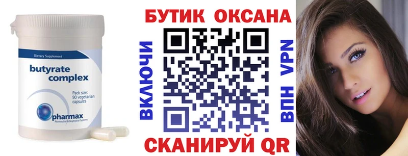 даркнет Telegram  кракен маркетплейс  Шагонар  БУТИРАТ жидкий экстази 