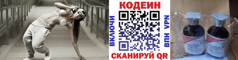 МЕГА сайт  Шагонар  это официальный сайт  Кодеин напиток Lean (лин) 