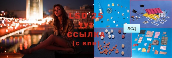 мескалин Вязьма