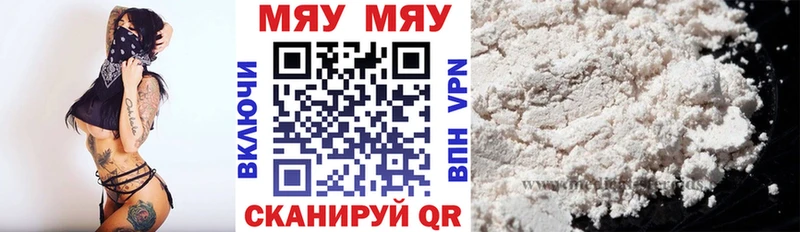 mega маркетплейс  Шагонар  Меф мука 